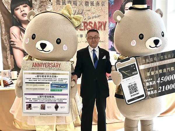 微風周年慶登場,執行常董岡一郎喊業績目標拚50億元。記者嚴雅芳/攝影