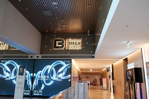 微風廣場「Breeze MEGA Studio」,除了有兩廳影城,還有4個展場空間。記者江佩君/攝影