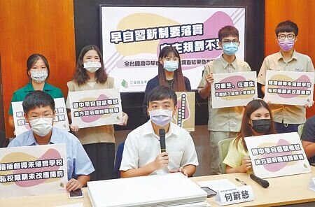 台灣青年民主協會理事長張育萌(前排中)等人,昨發布「全台國高中早自習新制大調查」結果,指出有5成高中生、8成國中生認為早自習新制未落實。(姚志平攝)