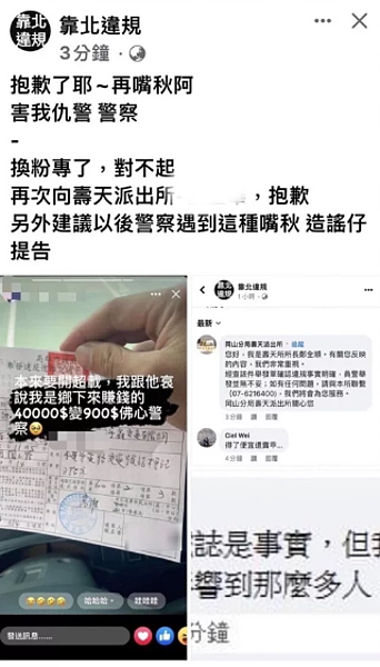 高雄汪姓男子違規遭開單,在臉書貼文惹議。圖/取自臉書