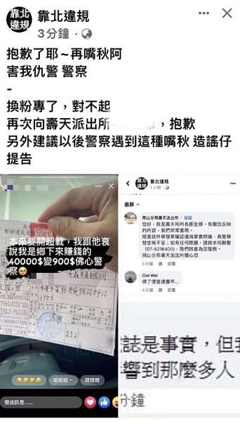 高雄汪姓男子違規遭開單，在臉書貼文惹議。圖／取自臉書