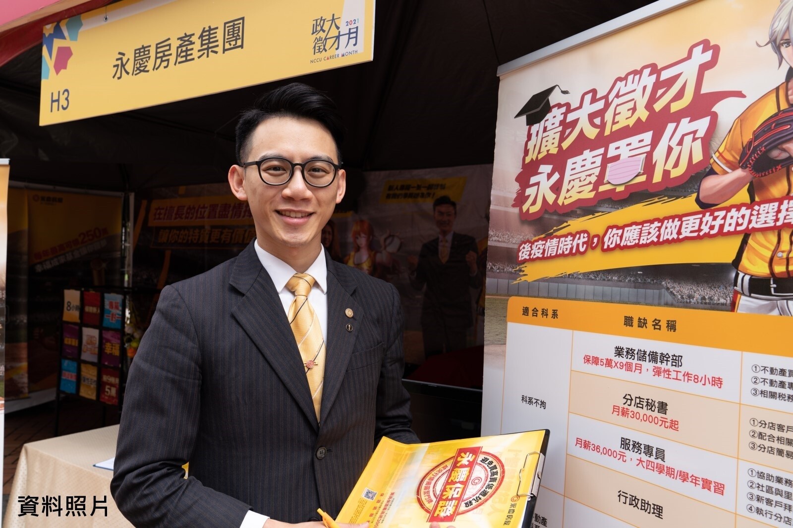 永慶房屋祭出「前9個月每月5萬」的業務新人福利和彈性任用制度,幫助社會新鮮人順利就職。圖/永慶房產集團提供