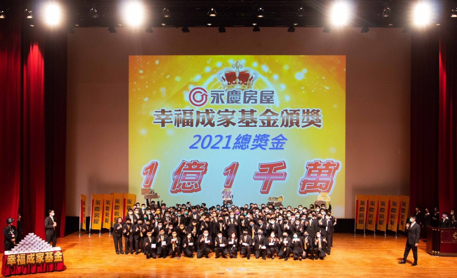 永慶房屋規劃優渥的獎金福利制度,提供幸福成家基金與海外旅遊獎勵, 經紀人不限年資皆可爭取。圖/永慶房產集團提供