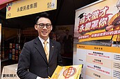 00世代來報到了！新世代求職看重什麼？　永慶房屋培養職場「實戰力」