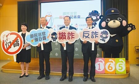 明年1月1日國民法官新制度正式上路,各地方已開始在挑選國民法官,為防止詐騙集團冒用制度行騙,司法院與內政部警政署15日共同舉辦「國民法官反詐騙記者會」,司法院秘書長林輝煌(左二)、刑事廳長彭幸鳴(左一)與警政署長黃明昭(右二)、刑事警察局長李西河(右一)共同宣誓反詐騙,要讓國民安心參與審判。(張鎧乙攝)