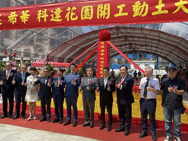 科達建築在塭仔圳重劃區推出的「新莊科達花園」,今(16)日攜手日本國土開發舉辦開工動典禮。記者朱曼寧/攝影