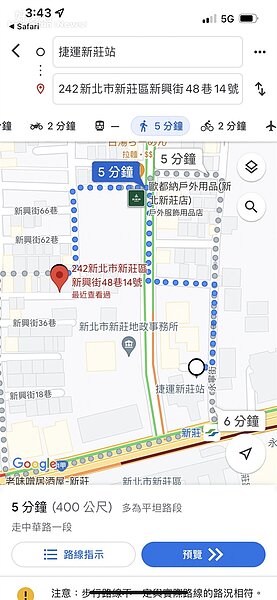 此物件距離捷運新莊站僅約5分鐘的步行距離。