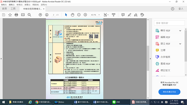 中市清水地所推買賣跨機關流程圖。圖/台中市清水地政事務所提供