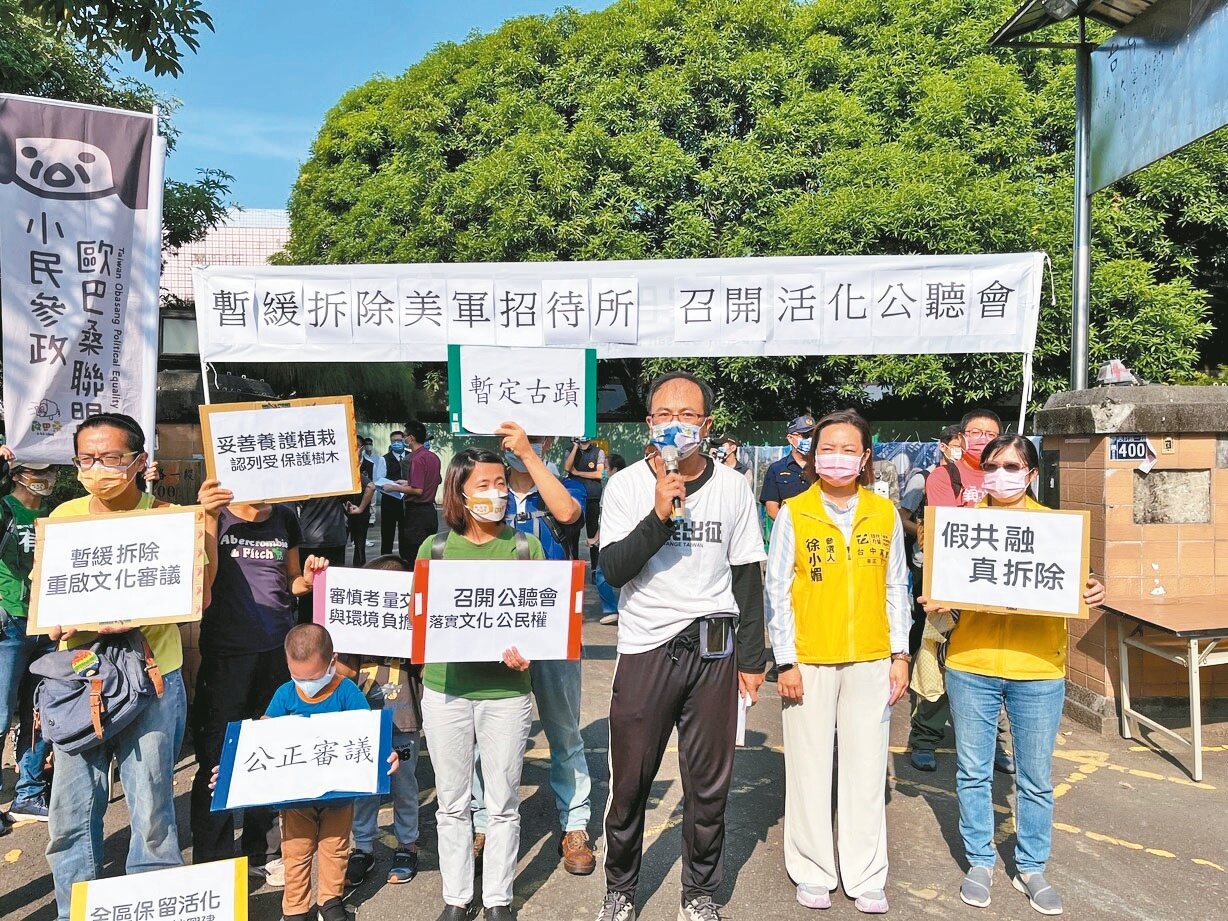 台中市聯勤招待所改建為美村園區,昨上午開工,公民團體場外陳情盼完整保存。記者洪敬浤/攝影