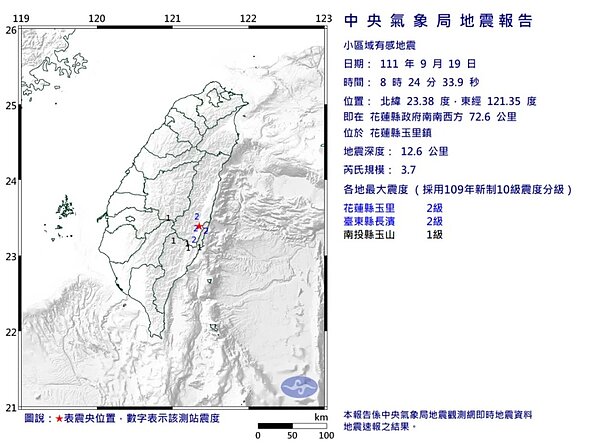 根據中央氣象局地震測報中心最新資訊，今天上午8時24分花蓮玉里規模3.7地震，最大震度玉里2級。圖／中央氣象局地震測報中心提供