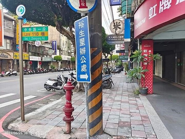 打造土城區裕生里未來。圖/里辦提供