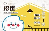 租金市價5折！台中南屯建功1號好宅　10月19日至11月22日開放申請