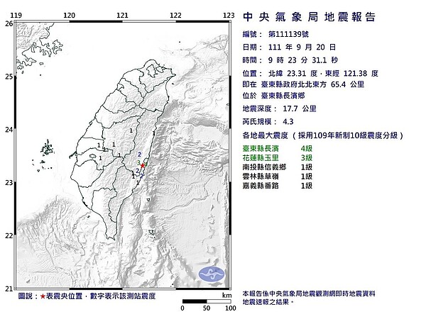 地震報告。圖／氣象局