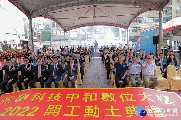 光寶科技廠辦大樓開工動土