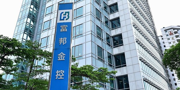 金管會20日同意富邦金控合併日盛金控。圖/中時電子報