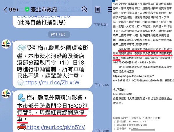 北市議員陳炳甫指出，梅花颱風時，結束臨時開放紅黃線停車時間，沒有在LINE公布，有民眾因漏看LINE訊息遭開單拖吊。圖／陳炳甫辦公室提供
