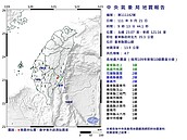 921二十三周年又震！9：13台東規模4.7地震　中雲嘉南、高屏都有感