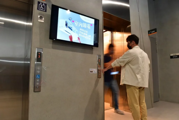 工研院開發「高安全性主動式紫外光表面殺菌電梯按鈕」，目前已率先於工研院內安裝使用，未來更可延伸應用於提款機、門把、大眾運輸工具等各類民眾易接觸的公用設施。工研院／提供