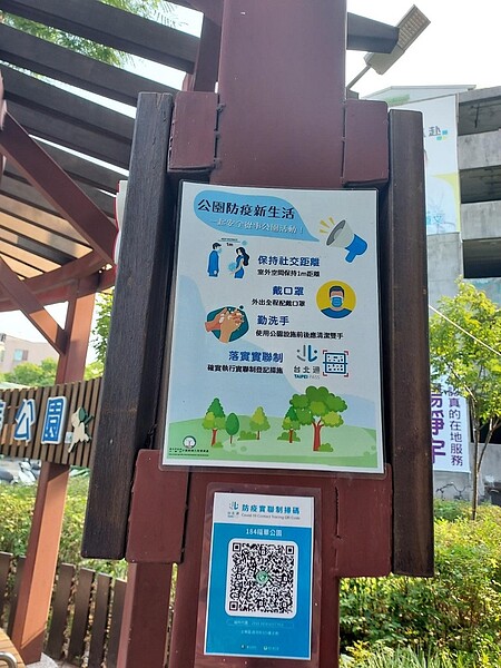 福華公園，防疫新生活。易小滿攝
