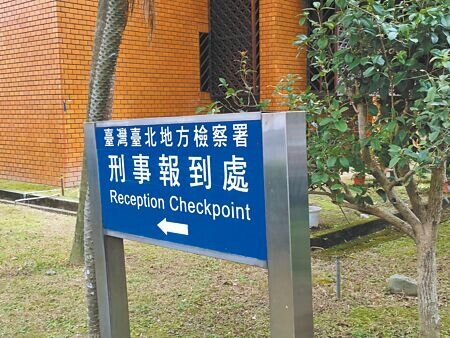 
美好證券董事長黃谷涵等人，涉在2020年間用人頭戶炒作上櫃公司凌網科技股價，台北地檢署搜索美好證券等處並約談黃等人。（本報資料照片）
