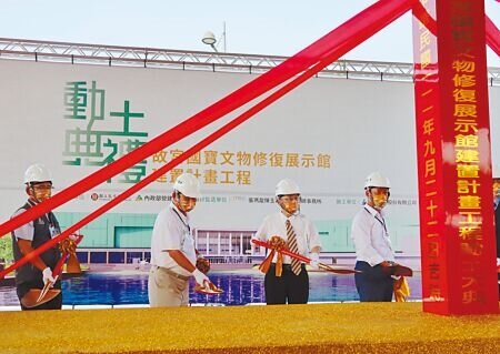 斥資近32億元,故宮南院二館「故宮國寶文物修復展示館」22日由國立故宮博物院院長吳密察(右二)、嘉義縣長翁章梁(右一)、立委陳明文(右三)等人持鏟動土。(呂妍庭攝)