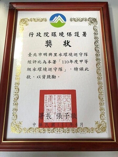 明興里獲得110年度甲等級水環境巡守隊/圖片擷取自鄢健民里長臉書