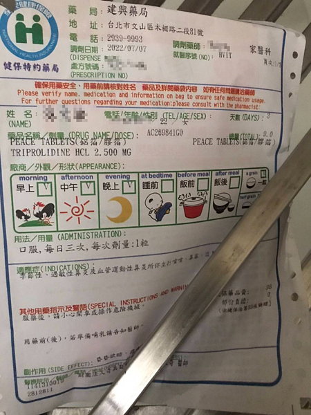 建興藥局送藥到府／圖片由鄢健民里長提供
