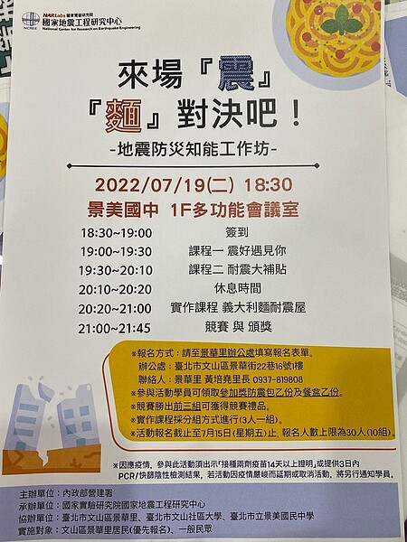 黃培堯不定時與文山社大合辦講座。陳宣懿／攝
