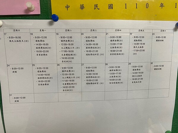 興業里每週課表。陳宣懿／攝
