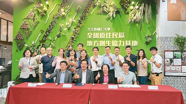 新北市地政局與輔大昨天簽署MOU,希望為塭仔圳發展注入更大能量。圖/新北市地政局提供