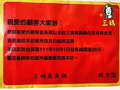 每鍋貴20元！「三媽臭臭鍋」10月調漲　一鍋逼近200元