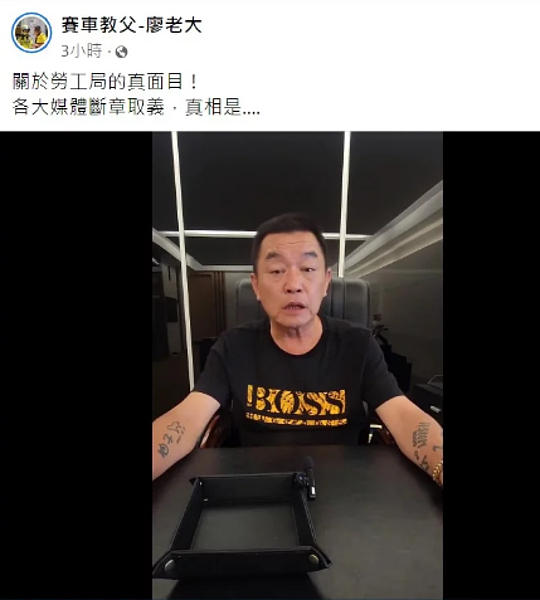 廖老大昨晚開直播，表示歡迎台中市勞工局長張大春前往。圖／取自臉書賽車教父-廖老大