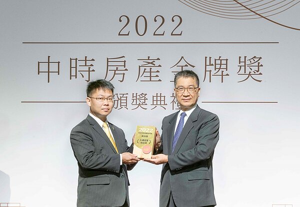 內政部長徐國勇(圖右)頒發中時房產獎給永慶房屋副總經理黃俊傑(圖左)。圖/永慶房產集團提供