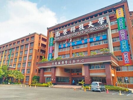 
私立南榮科技大學前校長黃聰亮（已改名為黃甫九天）與妻子吳洛瑜被控販售假學歷獲利，被台南高分院分別判刑13年、3年。目前該校已停辦退場。（本報資料照片）
