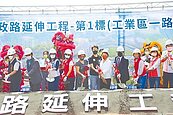 2公里69億　台中市政路延伸動工