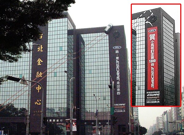 台灣廣告史上的經典案例：一輛車子爬上了辦公大樓的外牆。（圖／張哲生提供）