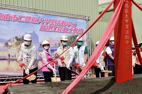 台南仁德大甲里民期待的里活動中心流標12次。30日終於動土。記者周宗禎／翻攝