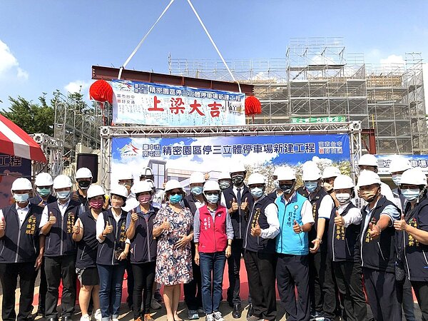 停三立體停車場舉行上梁典禮,預計明年8月底完工。圖/台中市政府提供