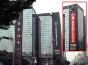 曾經被車子爬上外牆的台北金融中心