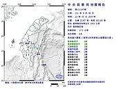 22：37地牛翻身！台東發生規模4.8地震　最大震度4級