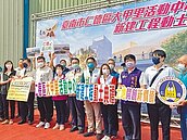 台南活動中心招標難　擬買現成的