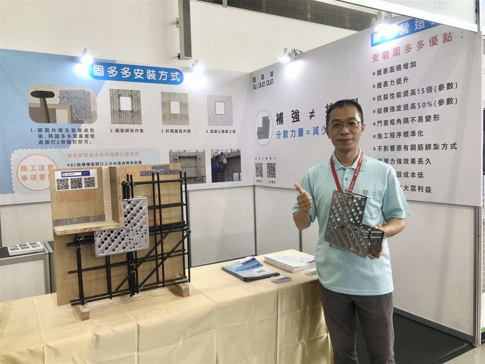 防止RC建築物門窗開口角龜裂,建材業開發出可以分散破壞力的防裂元「固多多」 。記者王昭月/攝影