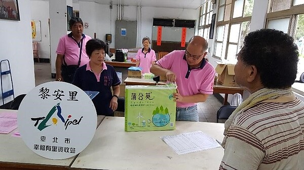 黎安里幸福有里資收站活動。圖／取自台北市鄰里服務網