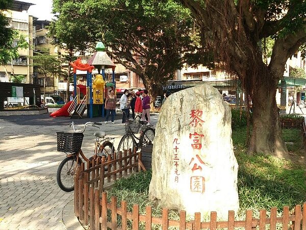 黎富公園位於黎平里里內。圖/取自公園走透透,台北新花漾官網