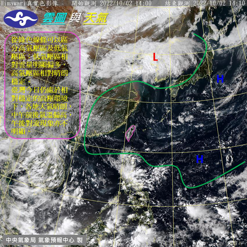 吳德榮說，周三（5日）上午東北風抵達，北台雲量漸增，轉有局部雨，花、東下午起亦轉有局部雨，中南部地區受影響較小；北台轉濕涼，白天氣溫下降幅度較大，約在26度左右，夜間低溫下降幅度小。截圖自中央氣象局