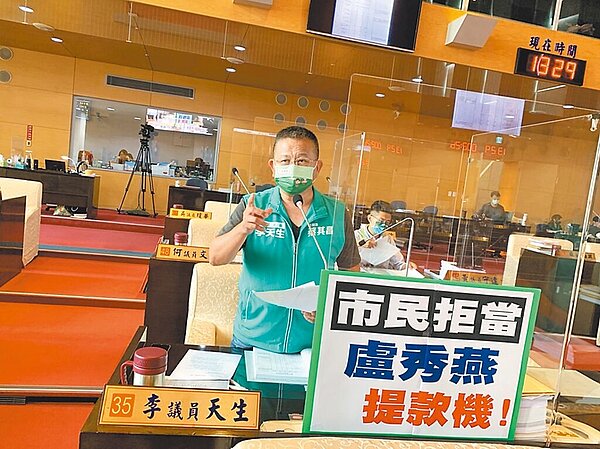 台中市議員李天生認為交通局浮編歲入預算，要求刪除10億元。（李天生提供／張亦惠台中傳真）