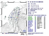 花蓮清晨4:25發生規模5.3地震　最大震度4級