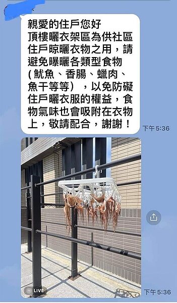 有住戶在頂樓曬海鮮。圖／翻攝自爆廢公社