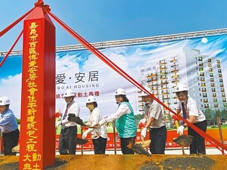 
內政部政務次長花敬群（左二）、嘉義市長黃敏惠（左三）等人為博愛安居社宅動土。（廖素慧攝）

