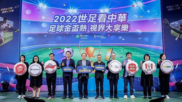 中華電信MOD、Hami Video提供64場世足賽事完整轉播。(中華電提供)